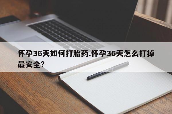 米非米索私人微信,打胎药私人店新闻 第197页