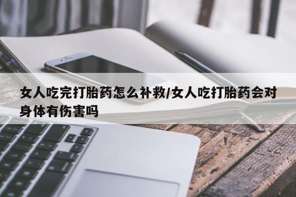 米非米索私人微信,打胎药私人店新闻 第97页