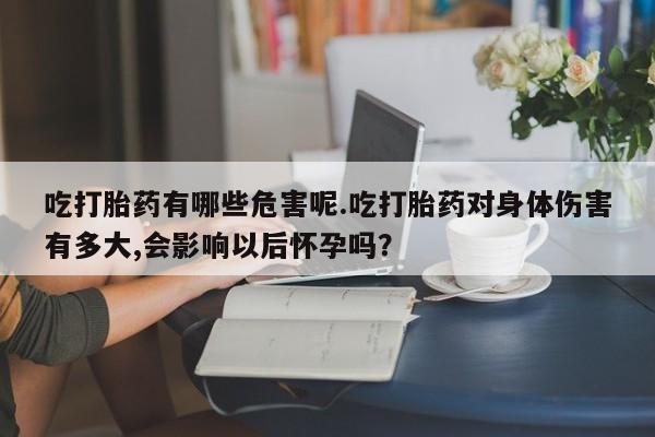 米非米索私人微信,打胎药私人店要闻 第39页